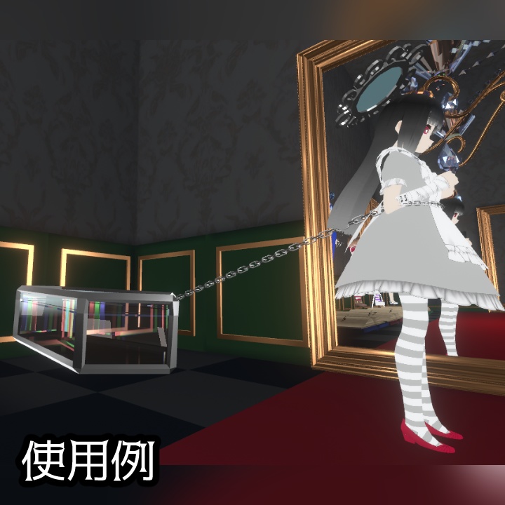 【VRChat想定】白雪姫のガラスの棺