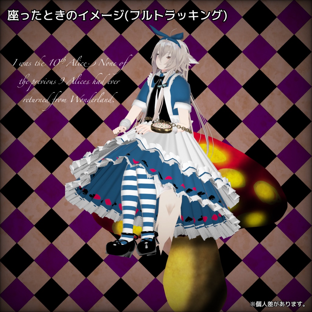 【9アバター対応コーデ】10番目のアリス