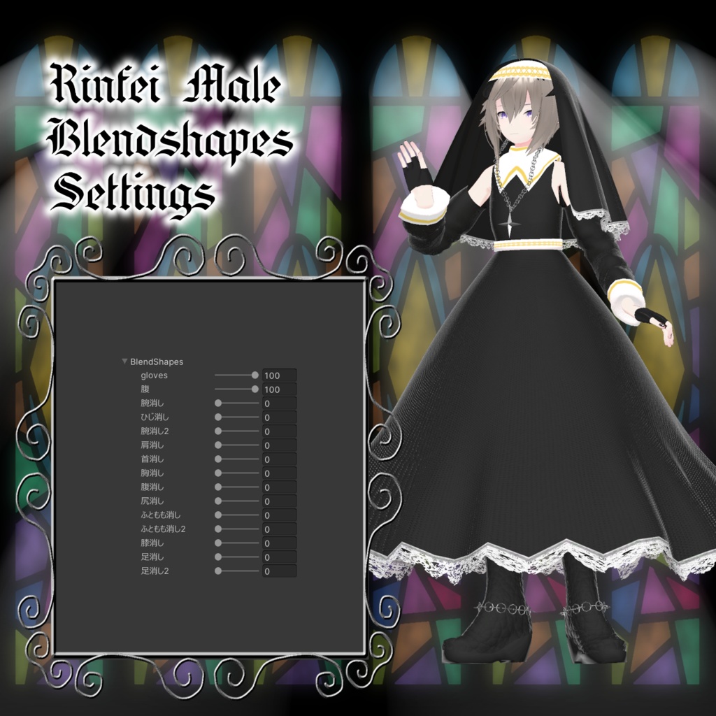 【9アバター対応コーデ】イノセントシスター