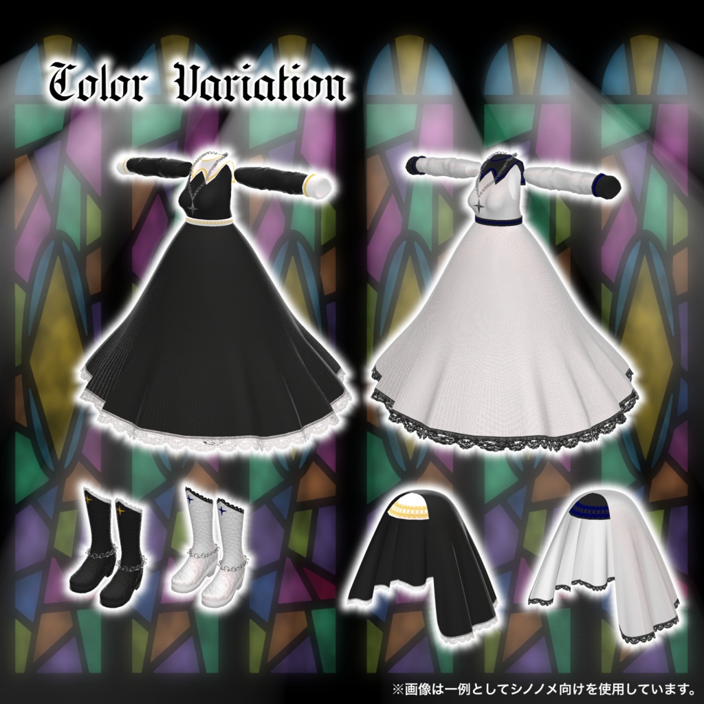 【9アバター対応コーデ】イノセントシスター