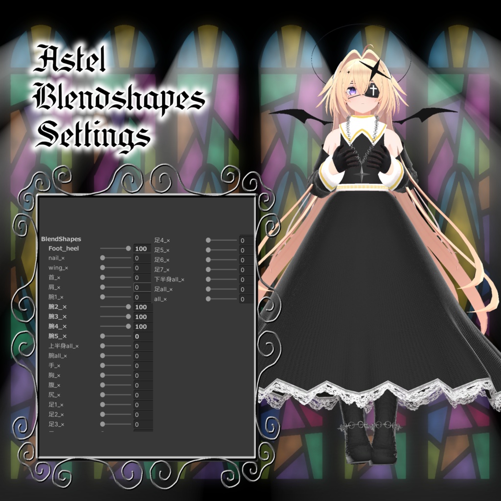 【9アバター対応コーデ】イノセントシスター