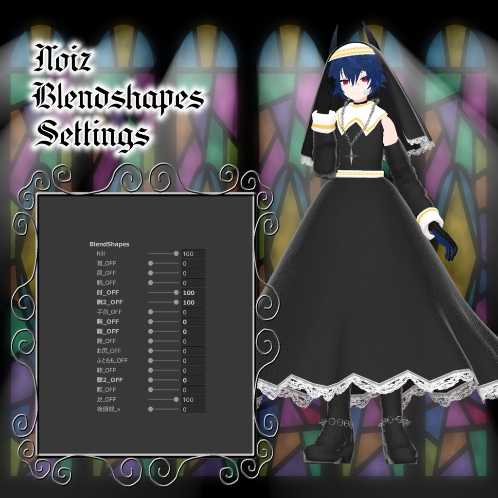 【9アバター対応コーデ】イノセントシスター