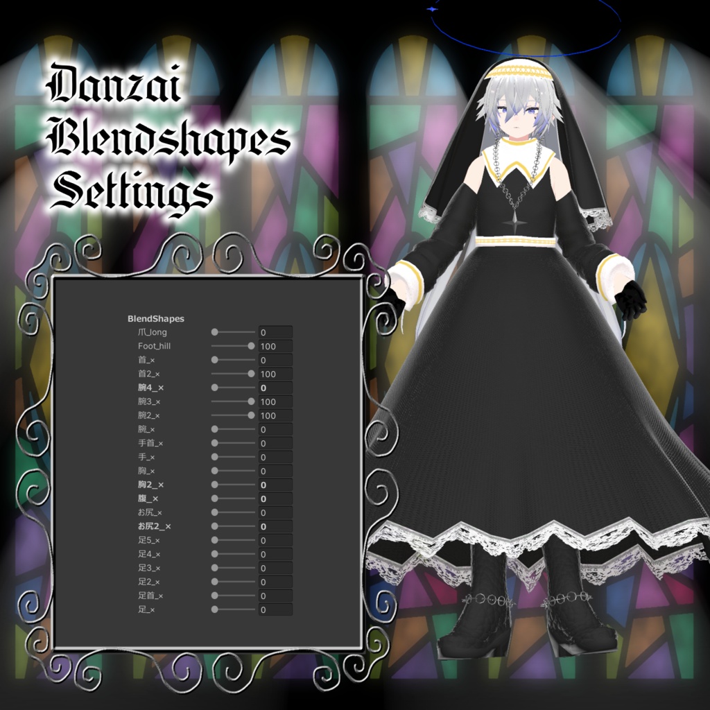 【9アバター対応コーデ】イノセントシスター