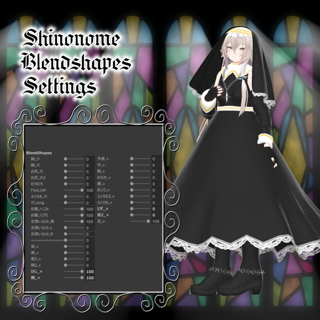 【9アバター対応コーデ】イノセントシスター