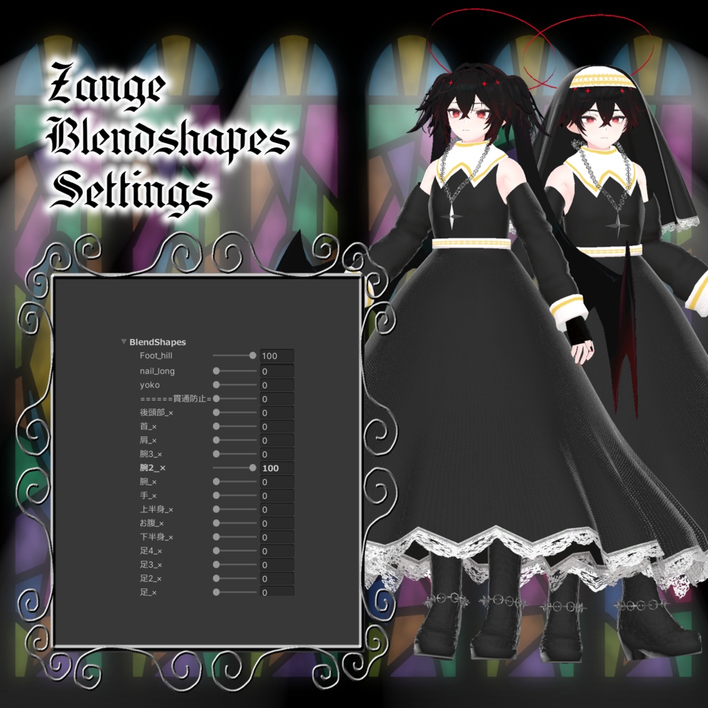 【9アバター対応コーデ】イノセントシスター