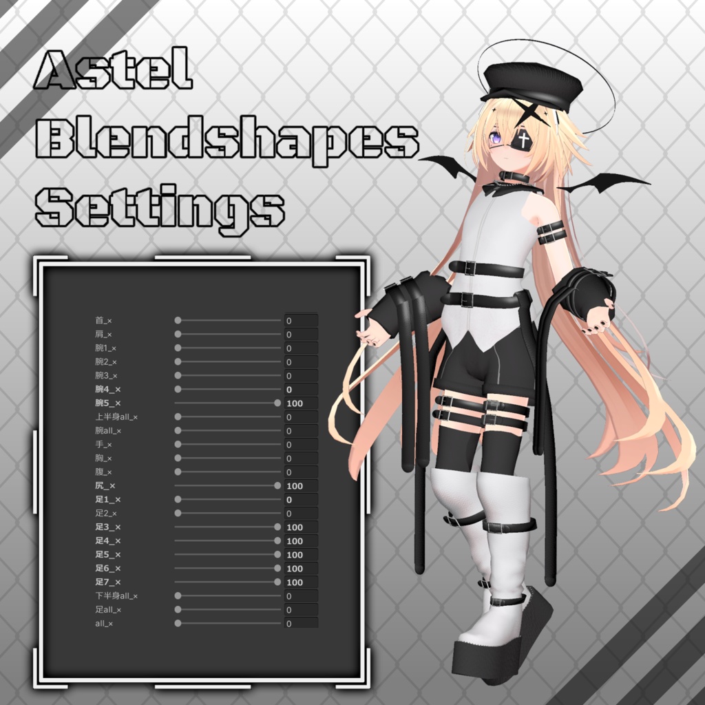 【9アバター対応コーデ】コードナンバー12