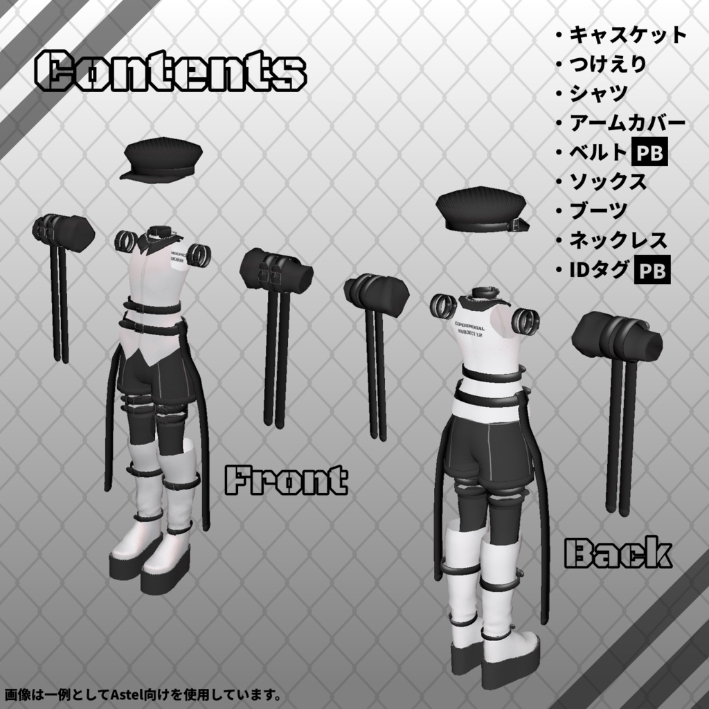 【9アバター対応コーデ】コードナンバー12