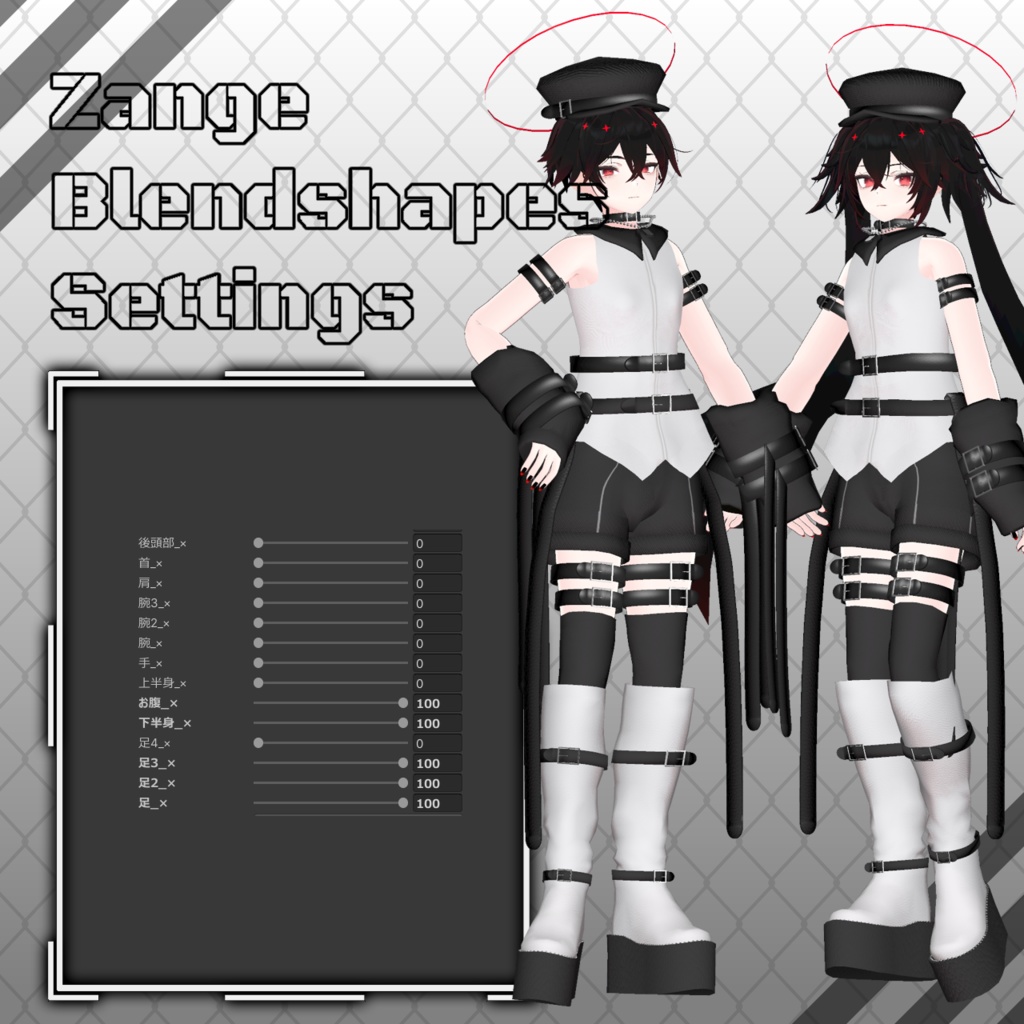 【9アバター対応コーデ】コードナンバー12