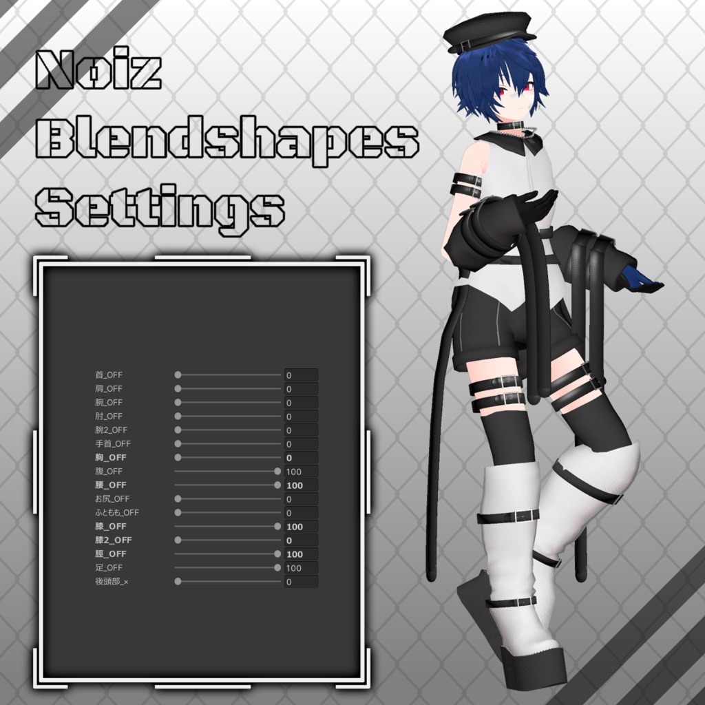 【9アバター対応コーデ】コードナンバー12