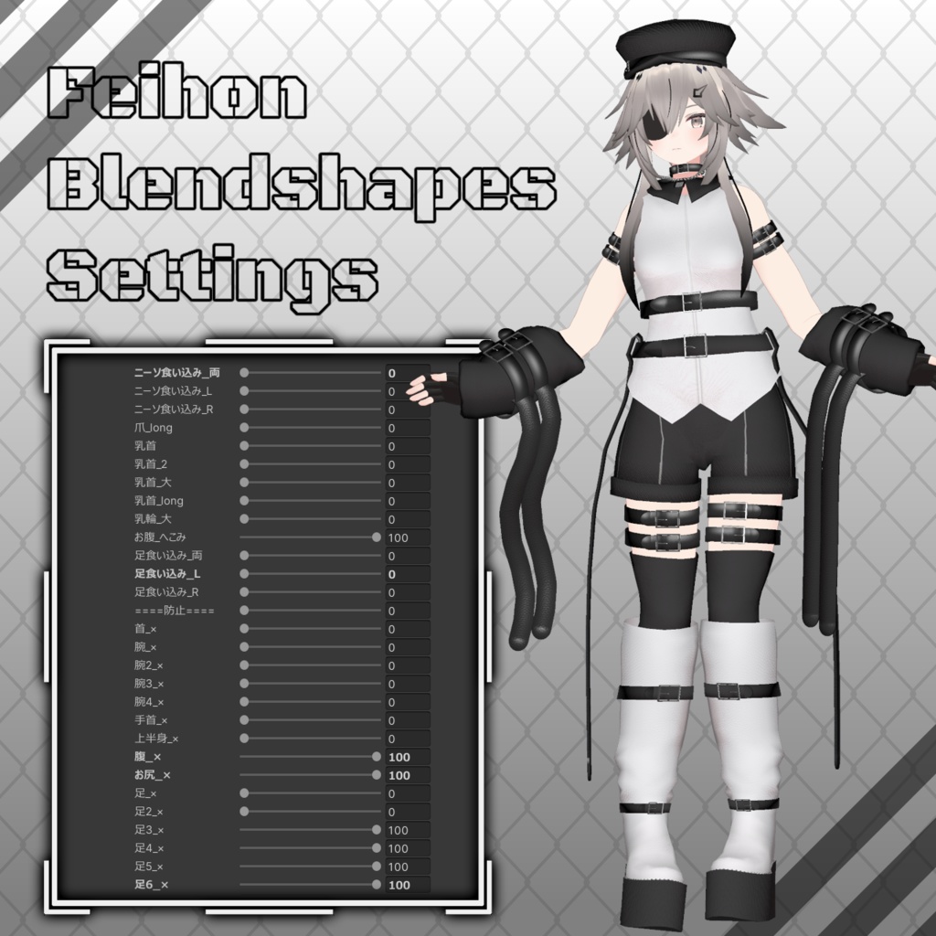 【9アバター対応コーデ】コードナンバー12