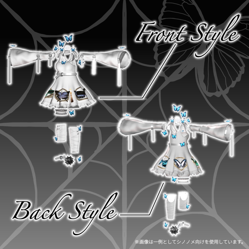 【9アバター対応コーデ】バタフライ・エフェクト