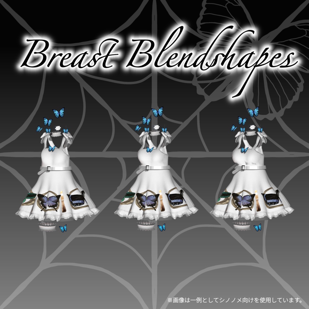 【9アバター対応コーデ】バタフライ・エフェクト