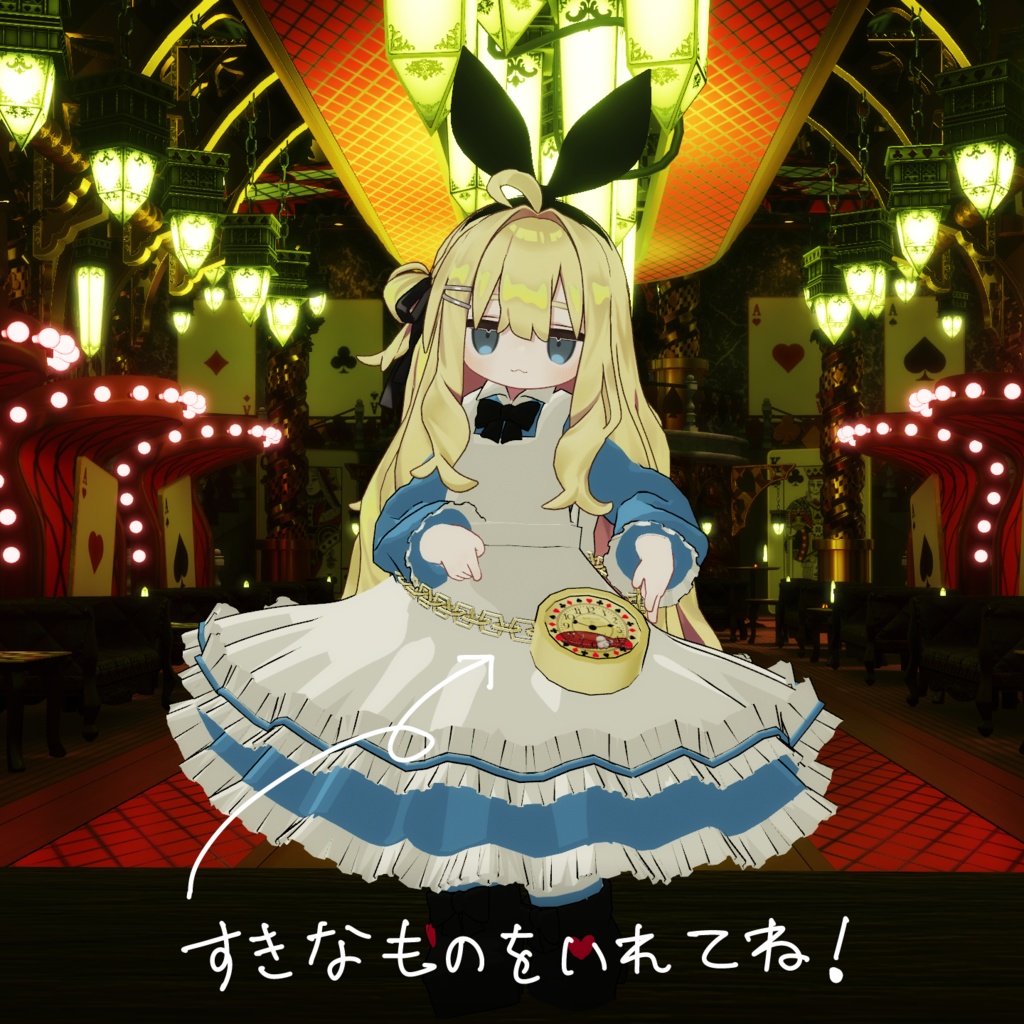 【キプフェル対応コーデ】Wonderland