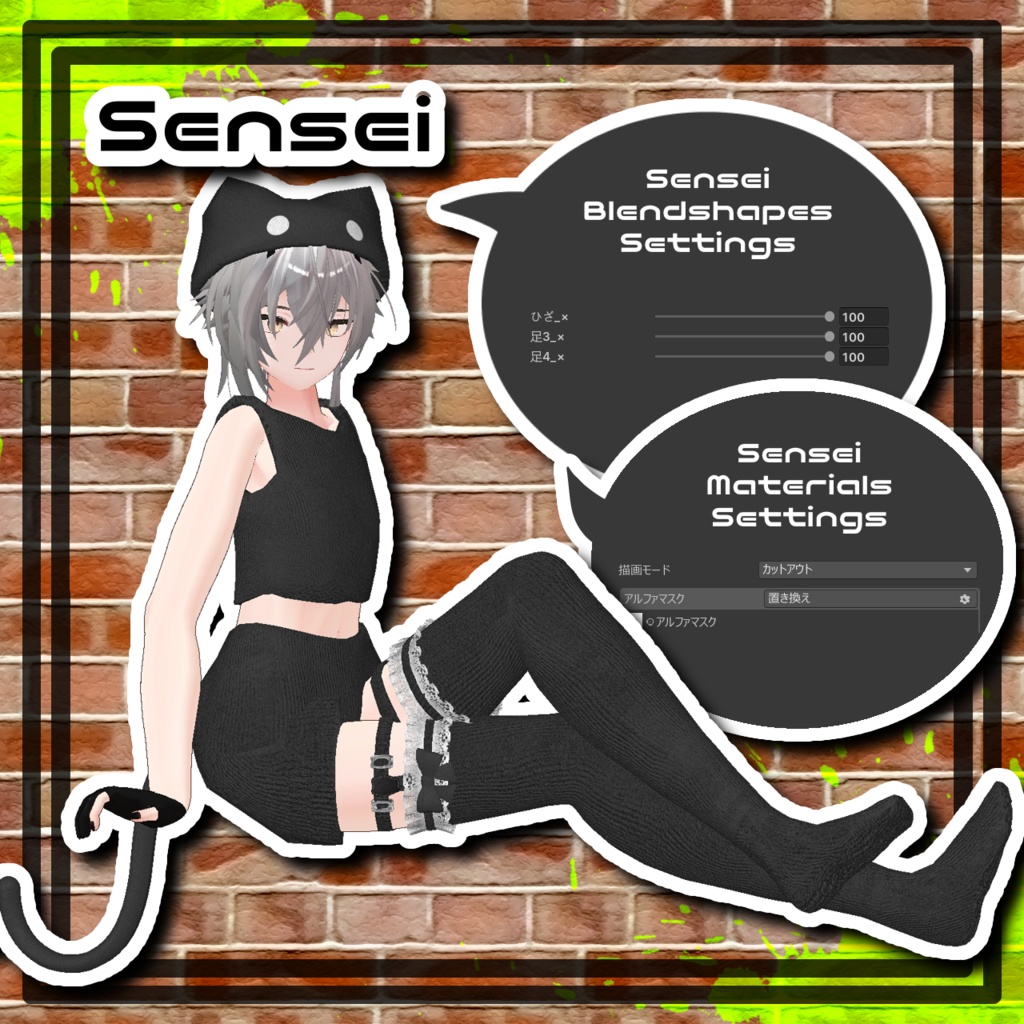 【9アバター対応】オーバーニーソックス