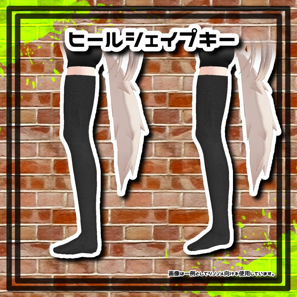 【9アバター対応】オーバーニーソックス