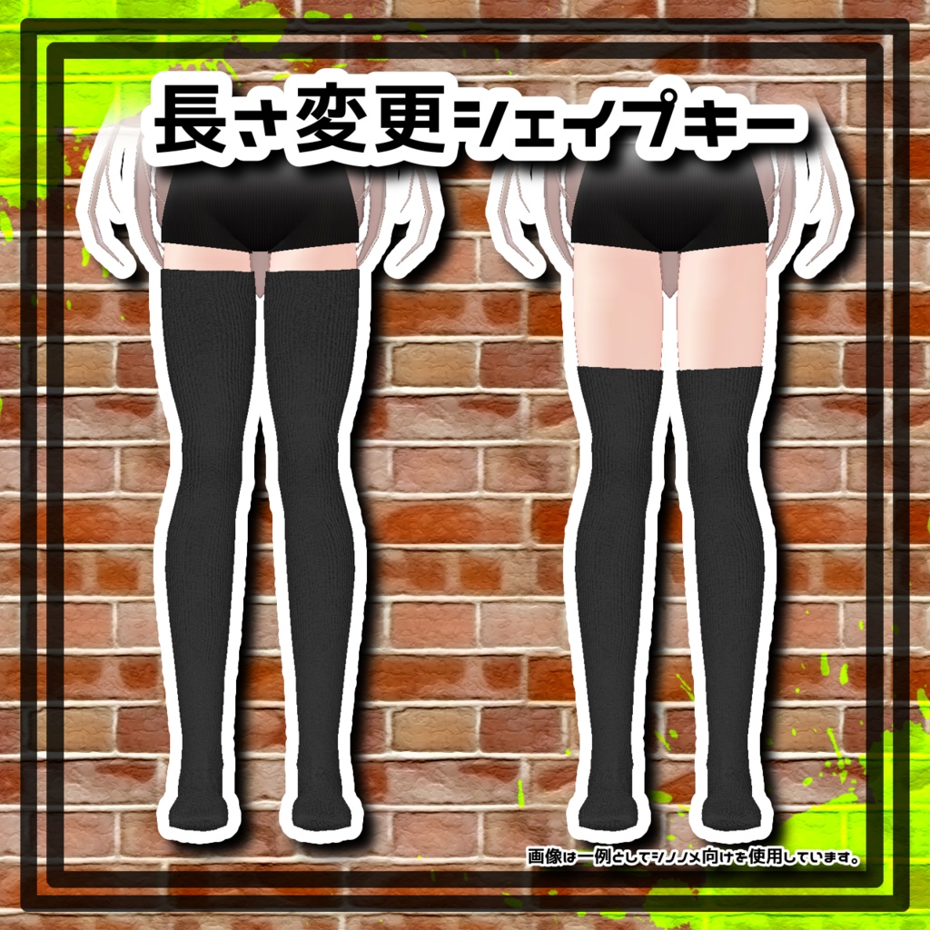 【9アバター対応】オーバーニーソックス