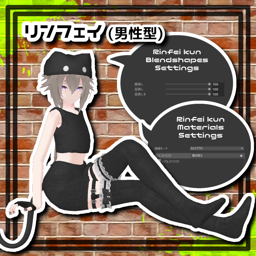 【9アバター対応】オーバーニーソックス