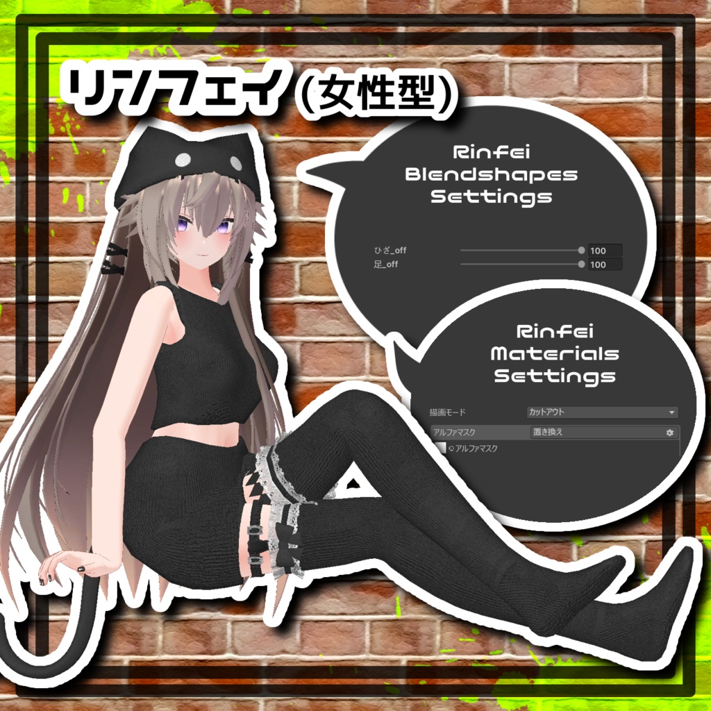 【9アバター対応】オーバーニーソックス