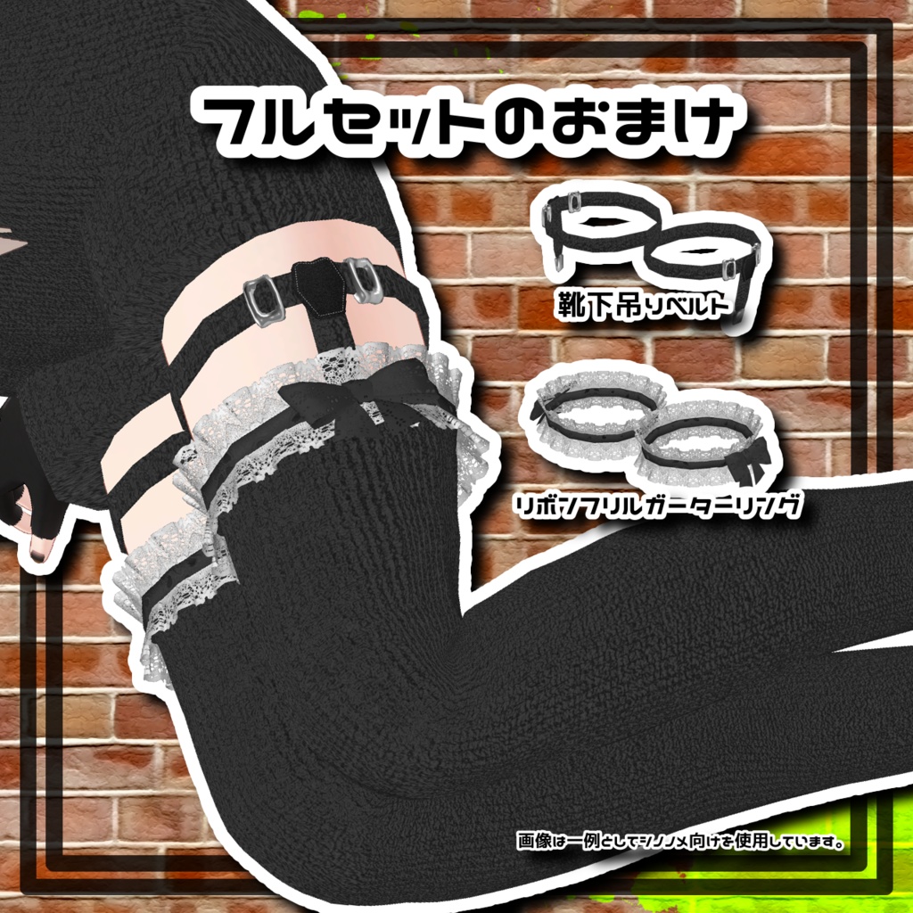 【9アバター対応】オーバーニーソックス