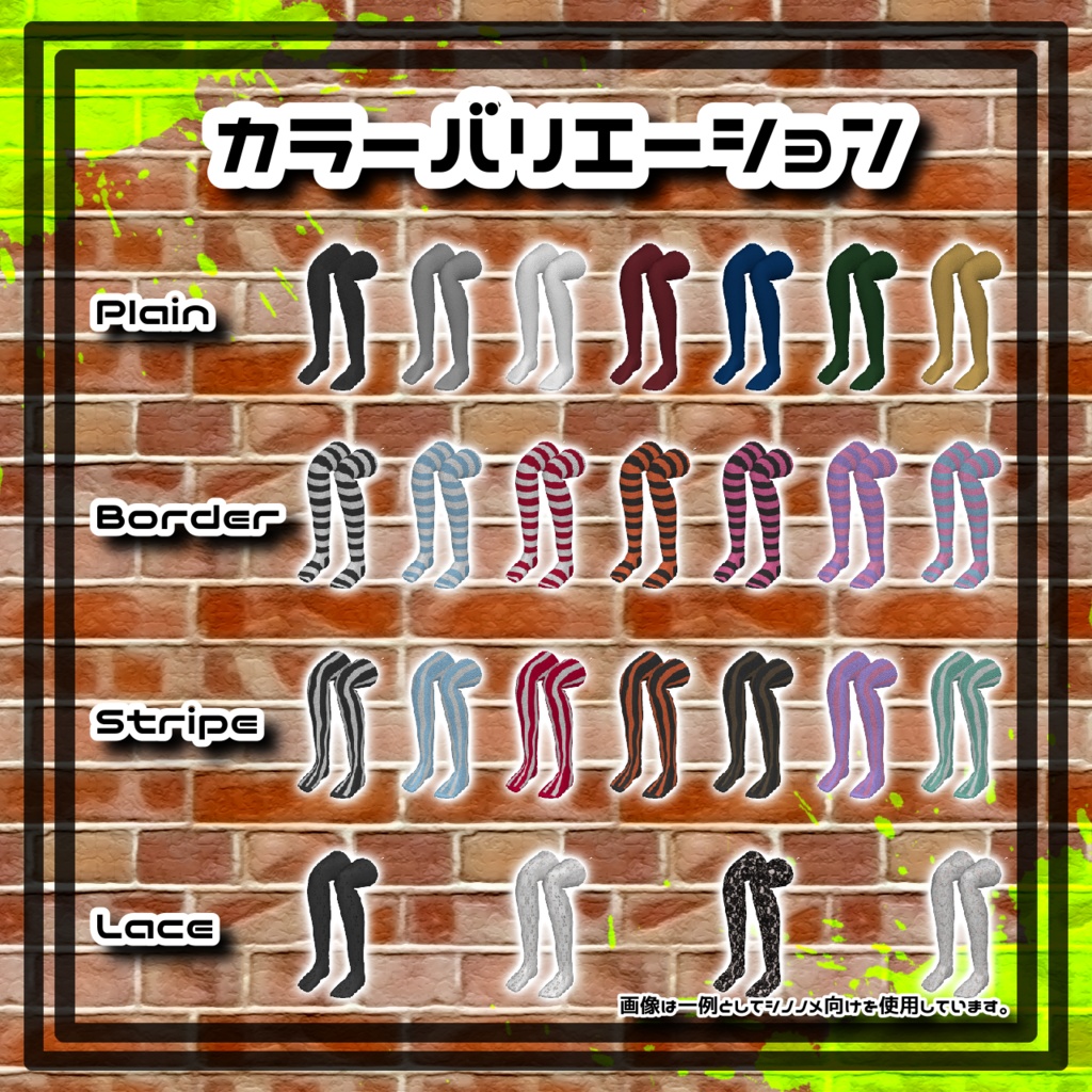 【9アバター対応】オーバーニーソックス