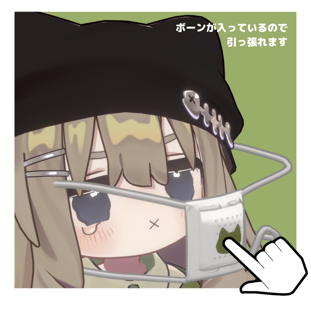 【キプフェル対応】引っ張れる眼帯【PhysBone】