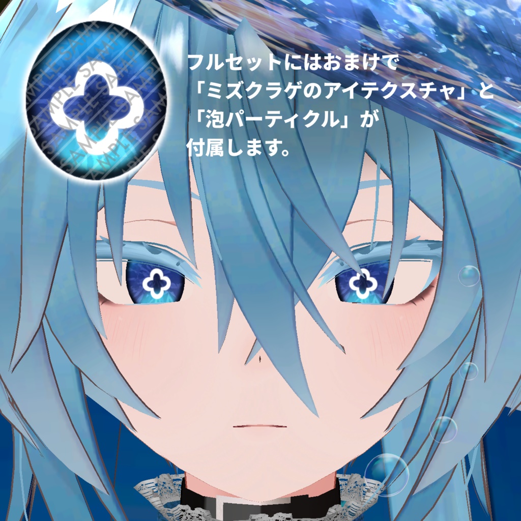 【10アバター対応】ジェリーフィッシュ・ドリーム