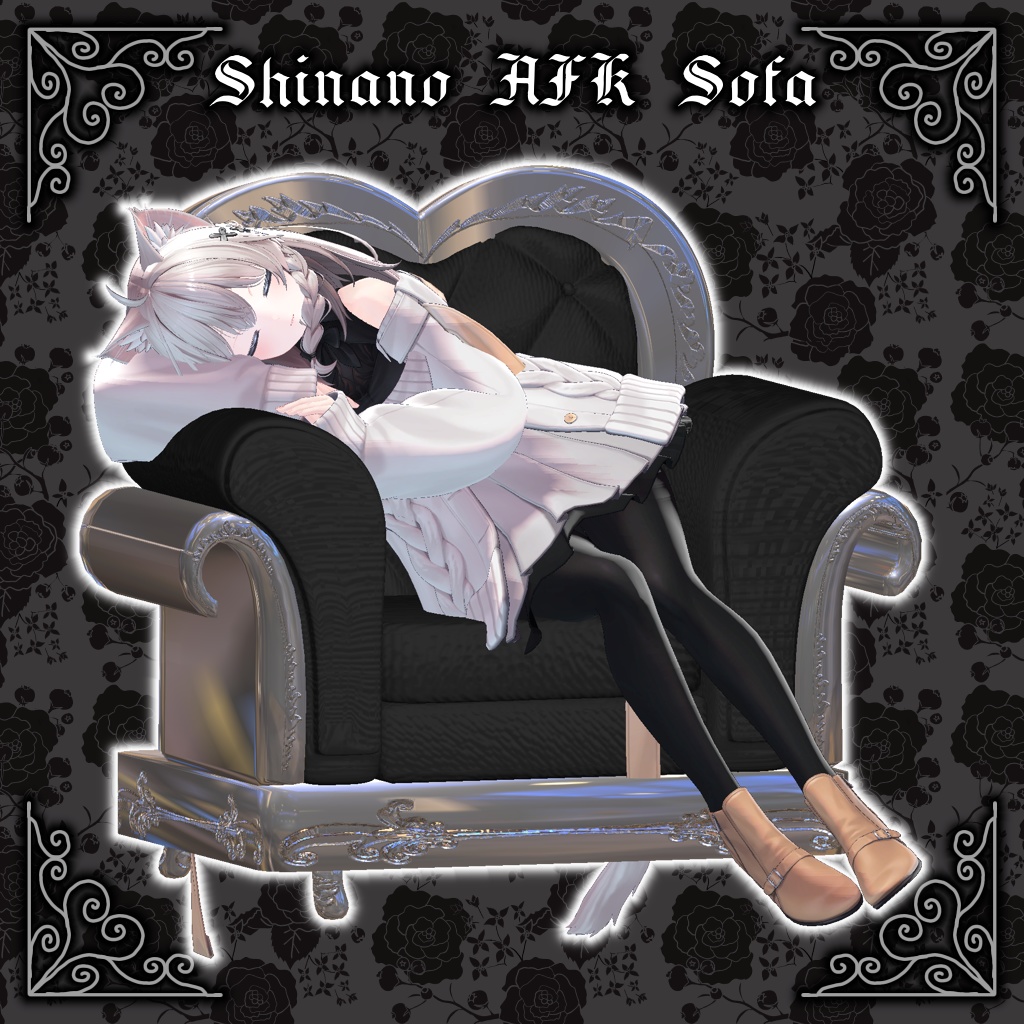 【しなの対応】ハートの玉座【AFK用差し替えソファ】