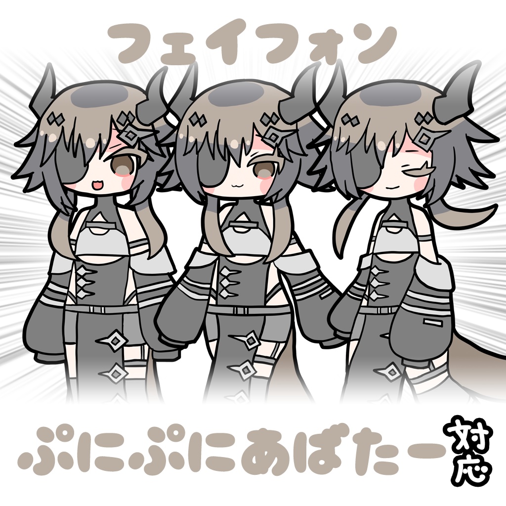 【複数アバター】ぷにぷにあばたー向けイラスト