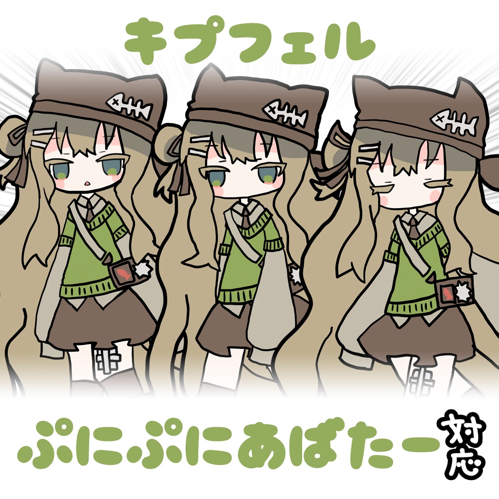 【複数アバター】ぷにぷにあばたー向けイラスト