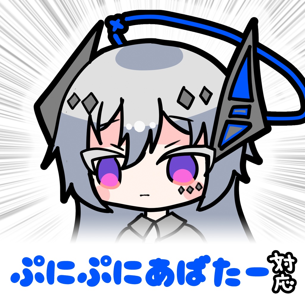 【複数アバター】ぷにぷにあばたー向けイラスト