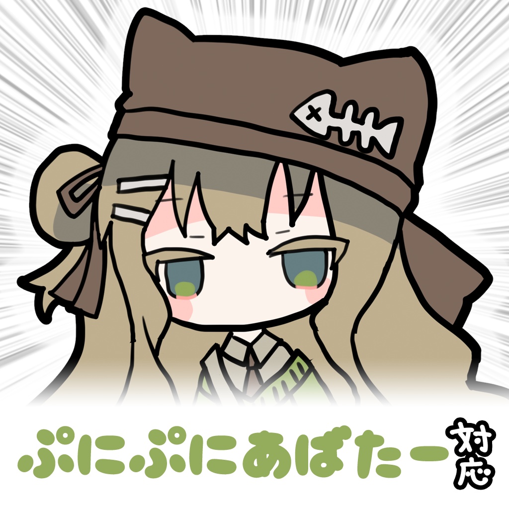 【複数アバター】ぷにぷにあばたー向けイラスト