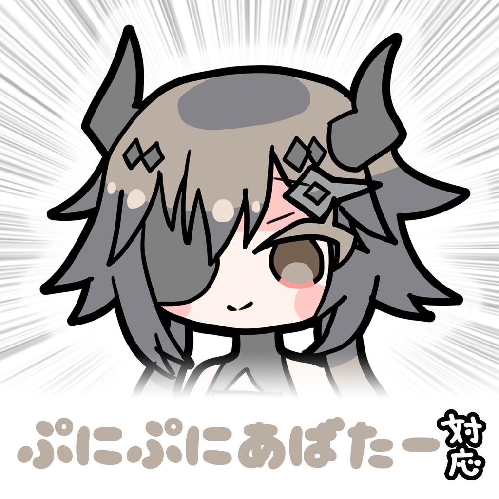 【複数アバター】ぷにぷにあばたー向けイラスト