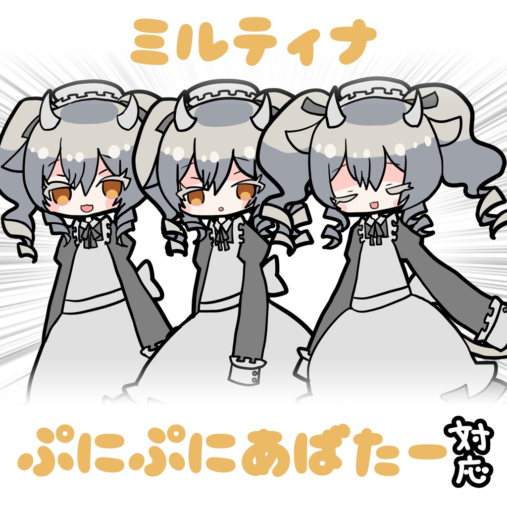 【複数アバター】ぷにぷにあばたー向けイラスト