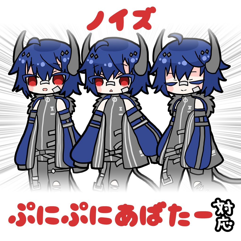 【複数アバター】ぷにぷにあばたー向けイラスト