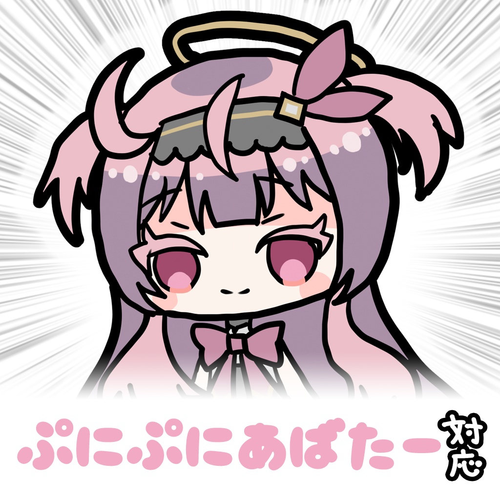 【複数アバター】ぷにぷにあばたー向けイラスト