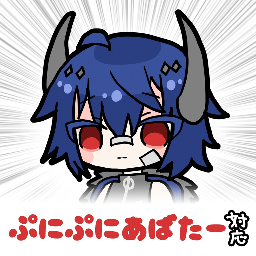 【複数アバター】ぷにぷにあばたー向けイラスト