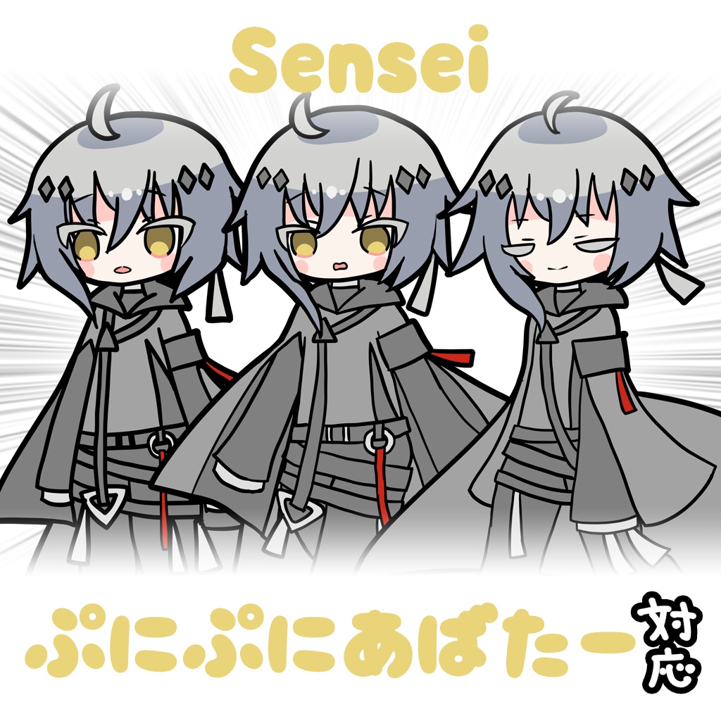 【複数アバター】ぷにぷにあばたー向けイラスト