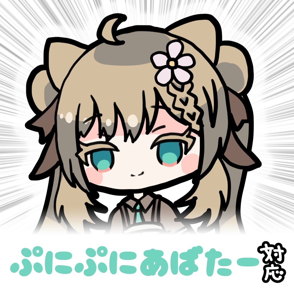 【複数アバター】ぷにぷにあばたー向けイラスト