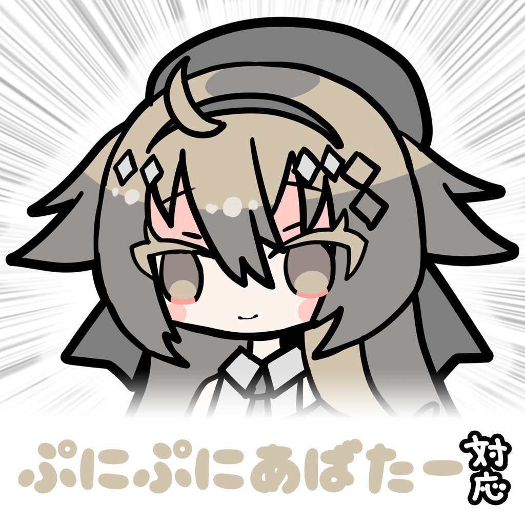 【複数アバター】ぷにぷにあばたー向けイラスト