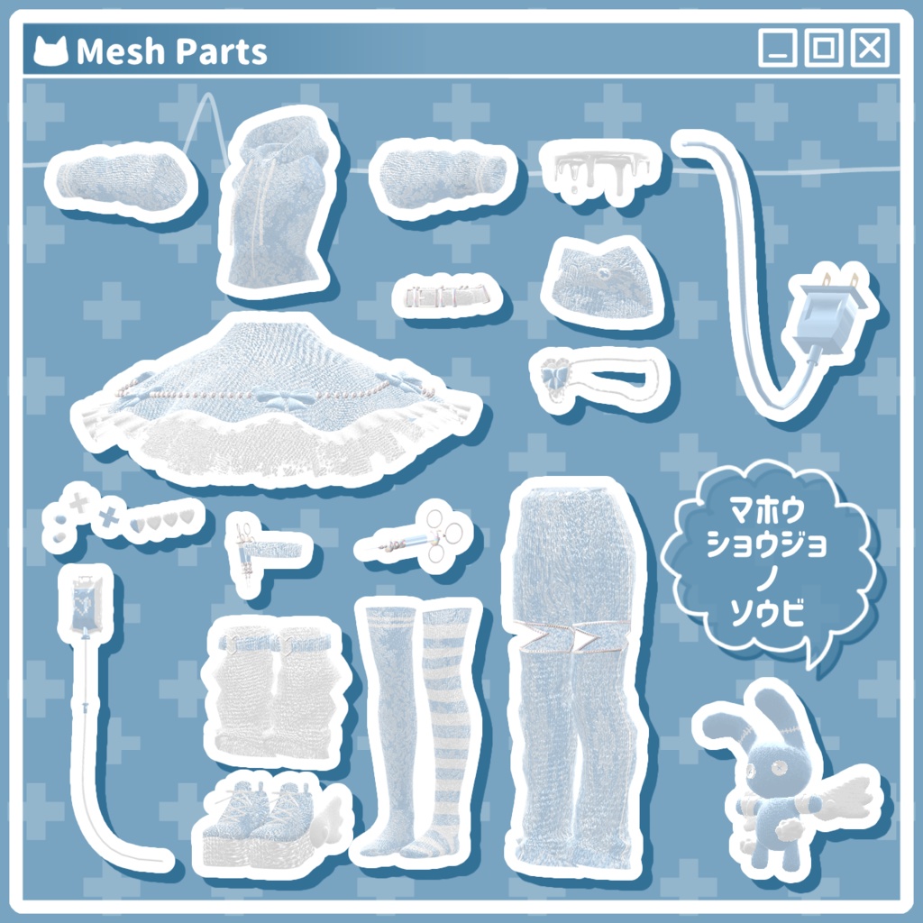 【22アバター対応コーデ】魔法少女エンジェルエリア