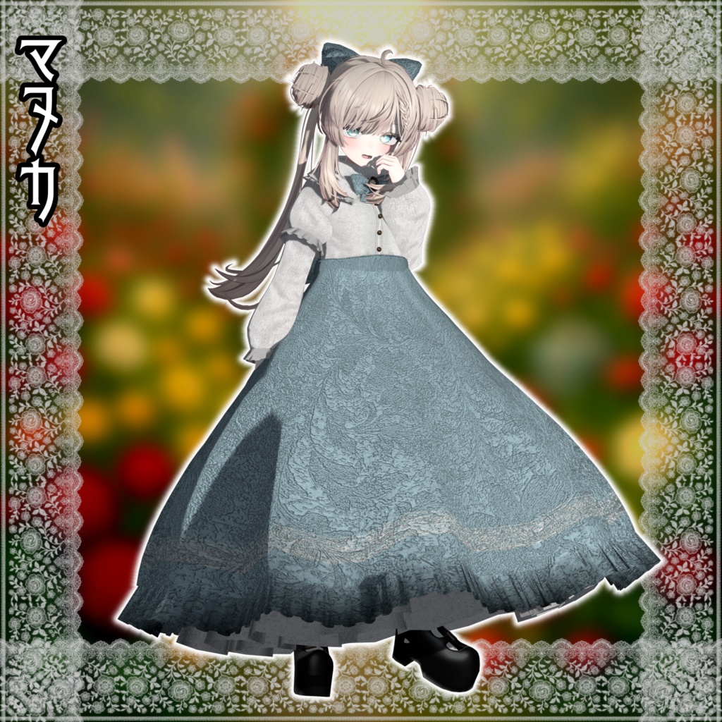 【12アバター対応コーデ】薔薇迷宮