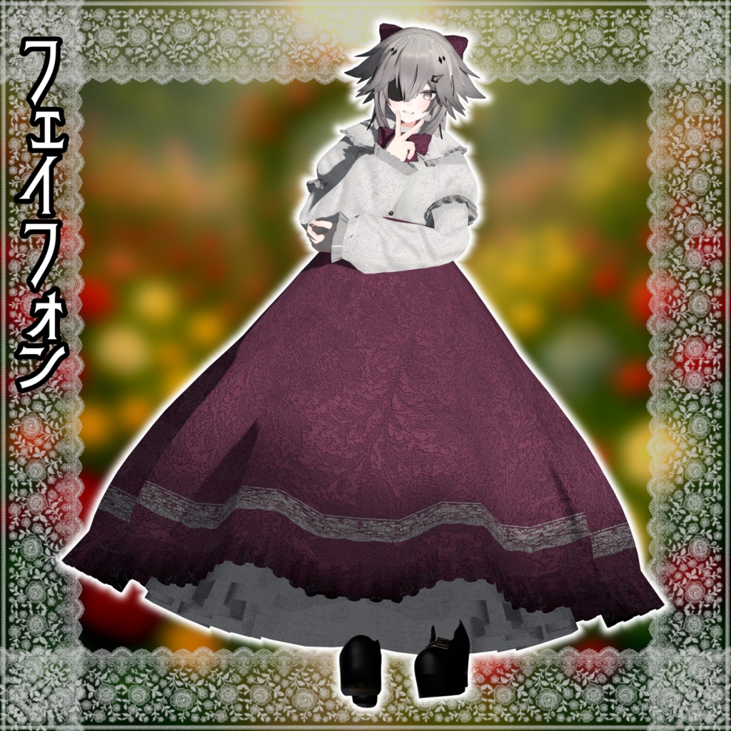 【12アバター対応コーデ】薔薇迷宮