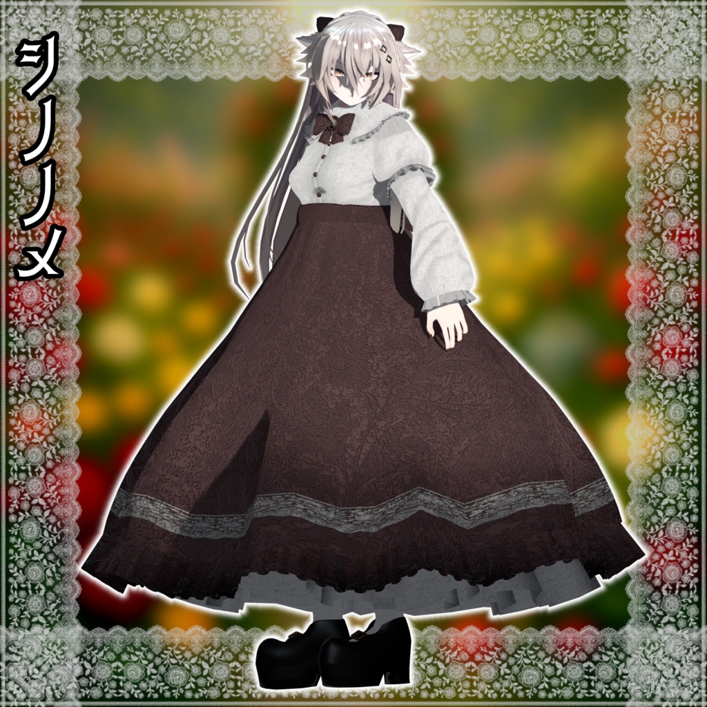 【12アバター対応コーデ】薔薇迷宮