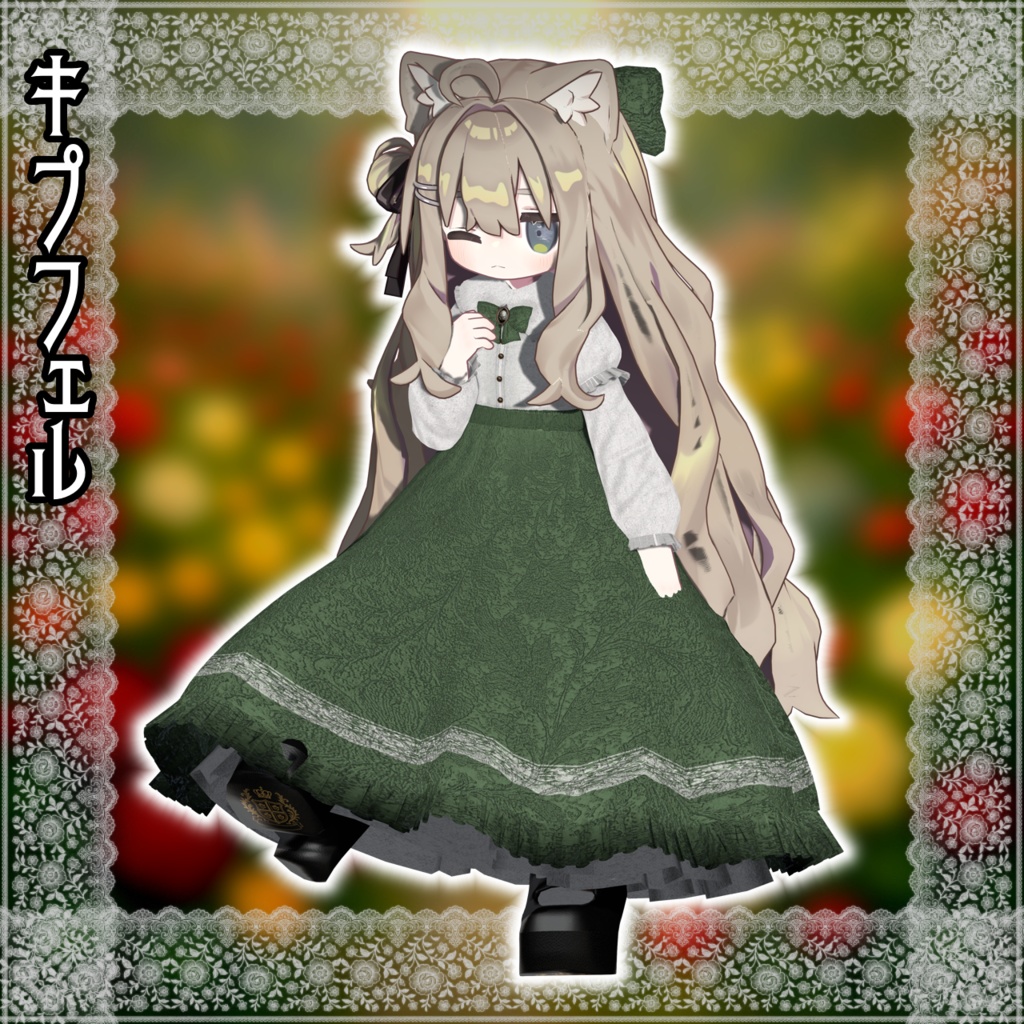 【12アバター対応コーデ】薔薇迷宮