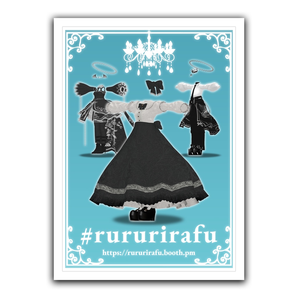 【無料】#rururirafu ショップポスター