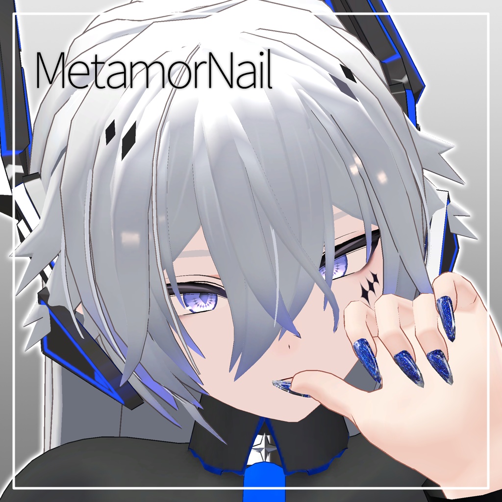 【10アバター対応】メタモネイル