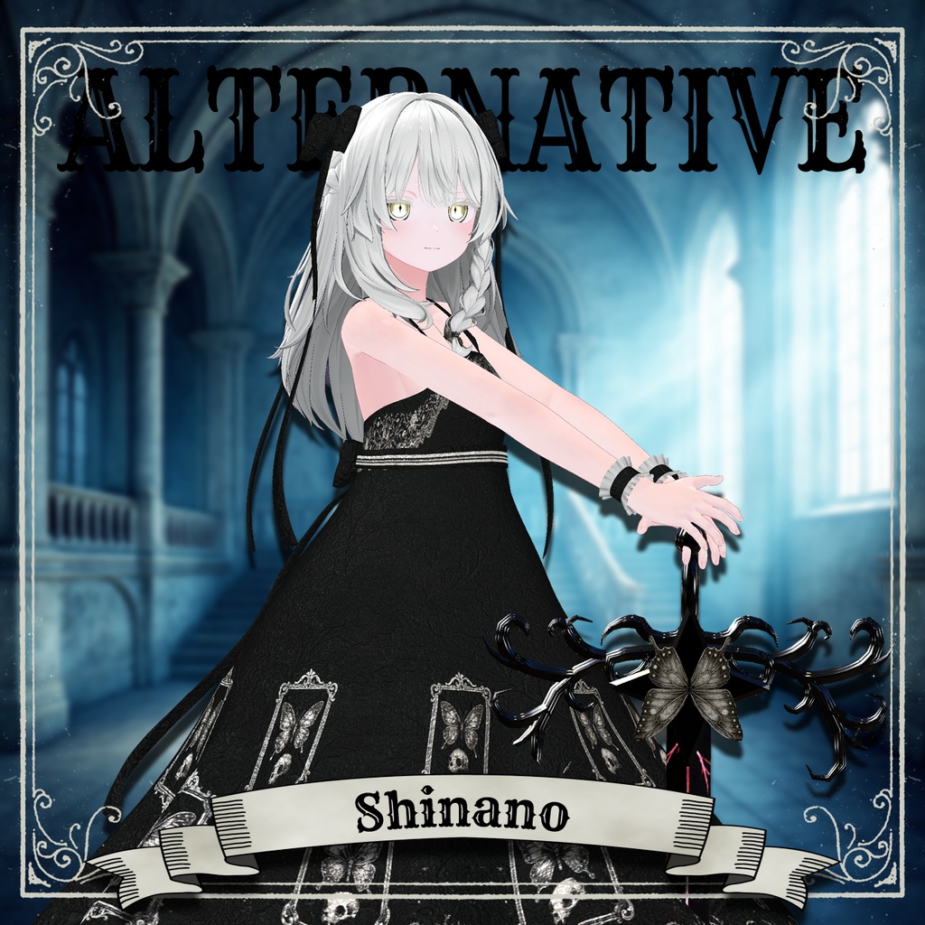 【23+8アバター対応コーデ】オルタナティブ