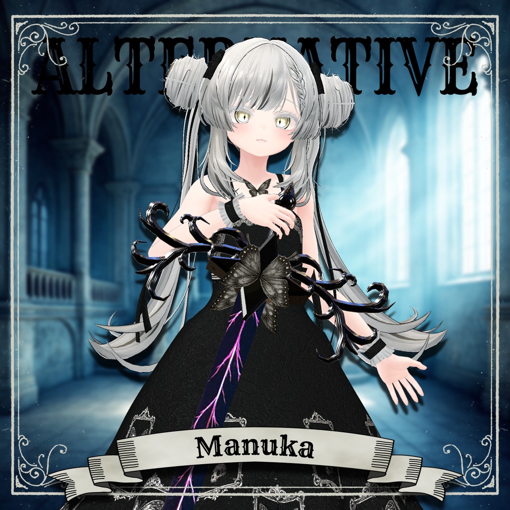 【23+8アバター対応コーデ】オルタナティブ