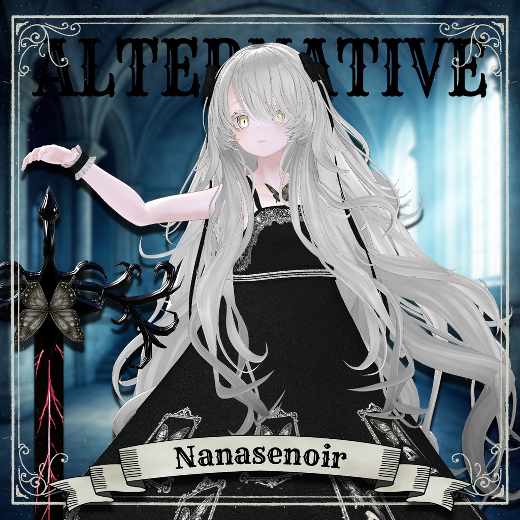 【23+8アバター対応コーデ】オルタナティブ