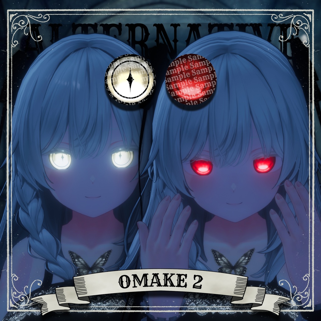 【23+8アバター対応コーデ】オルタナティブ